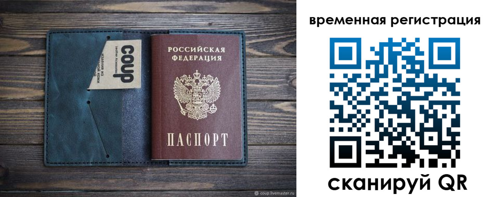прописка 2025 в Иланском