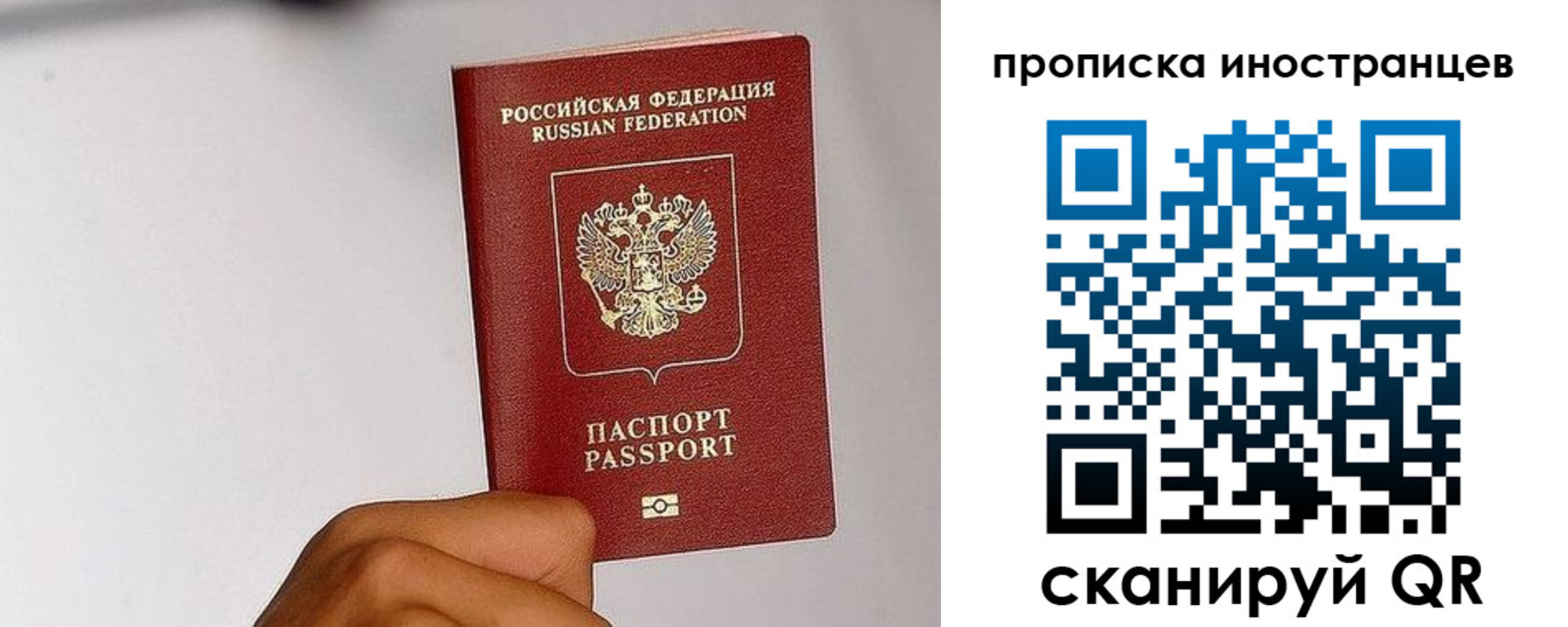 временная регистрация 2025 в Иланском