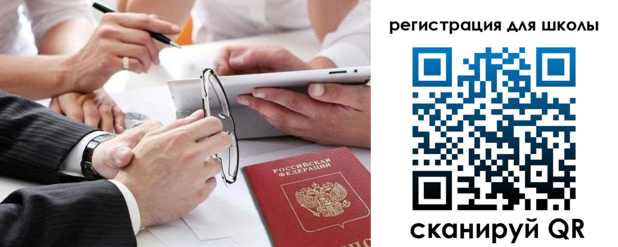 регистрация в Иланском