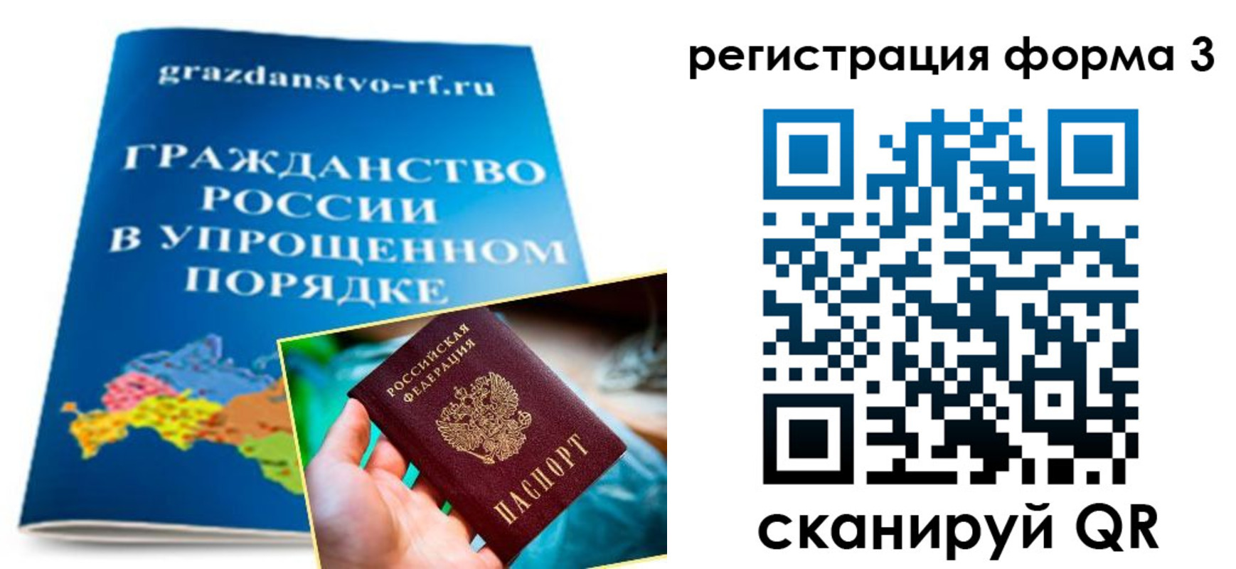 прописка регистрация в Иланском